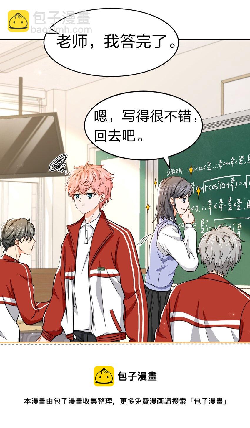 30 知了，出来玩啊~(1/2)-第39话