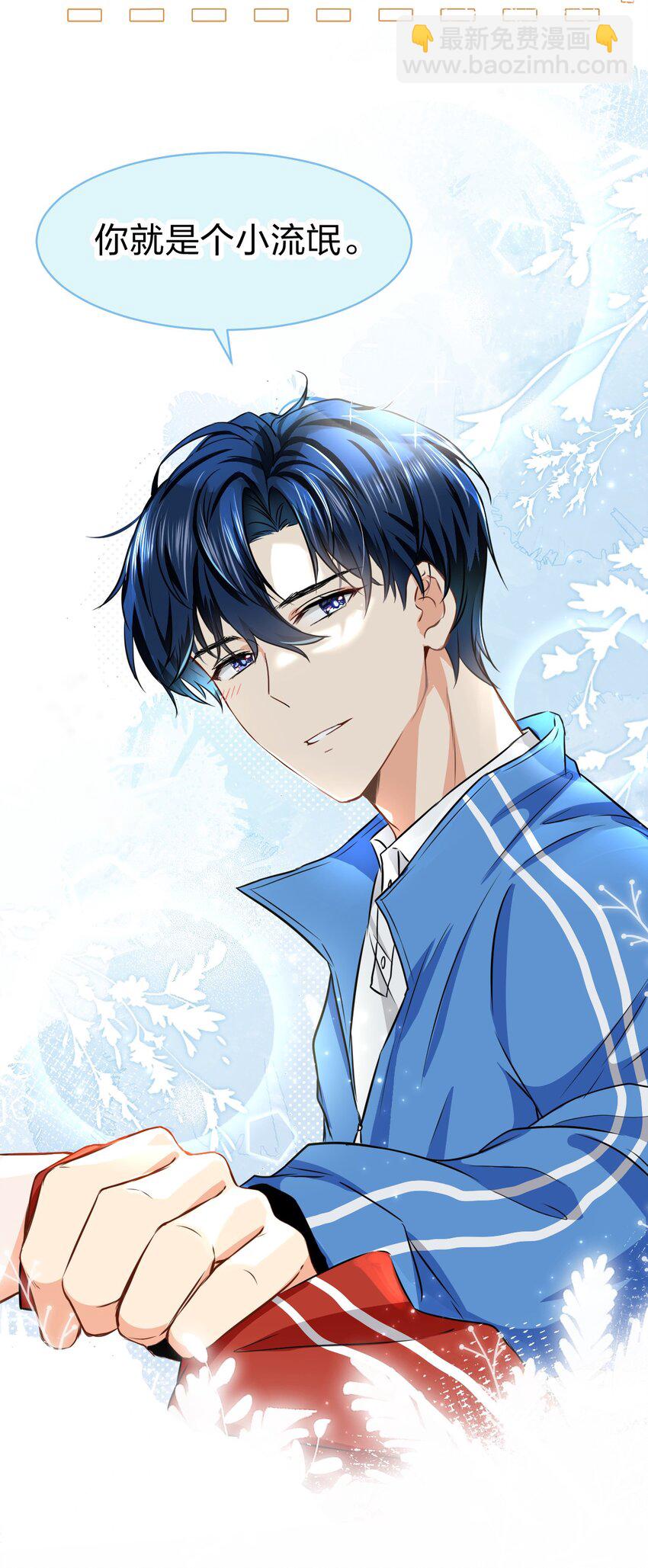 30 知了，出来玩啊~(1/2)-第39话