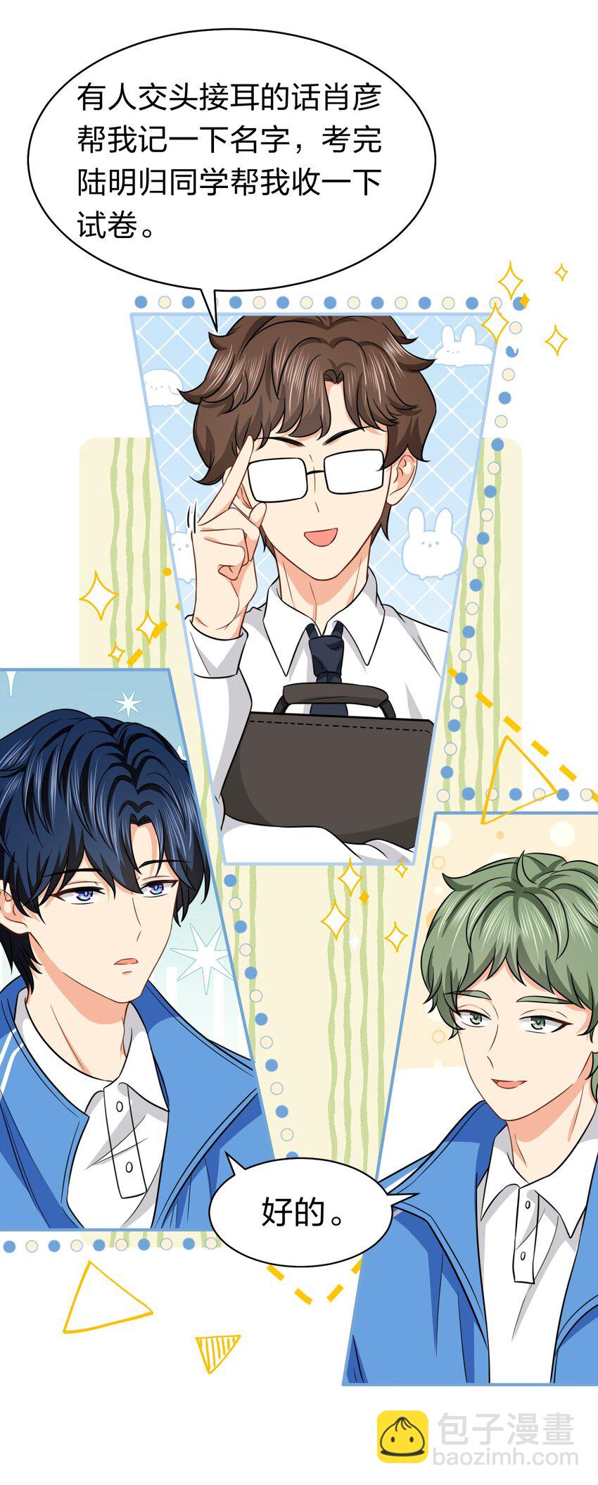 30 知了，出来玩啊~(1/2)-第39话