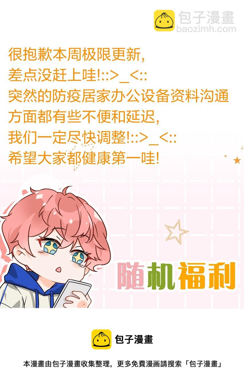 30 知了，出来玩啊~(1/2)-第39话