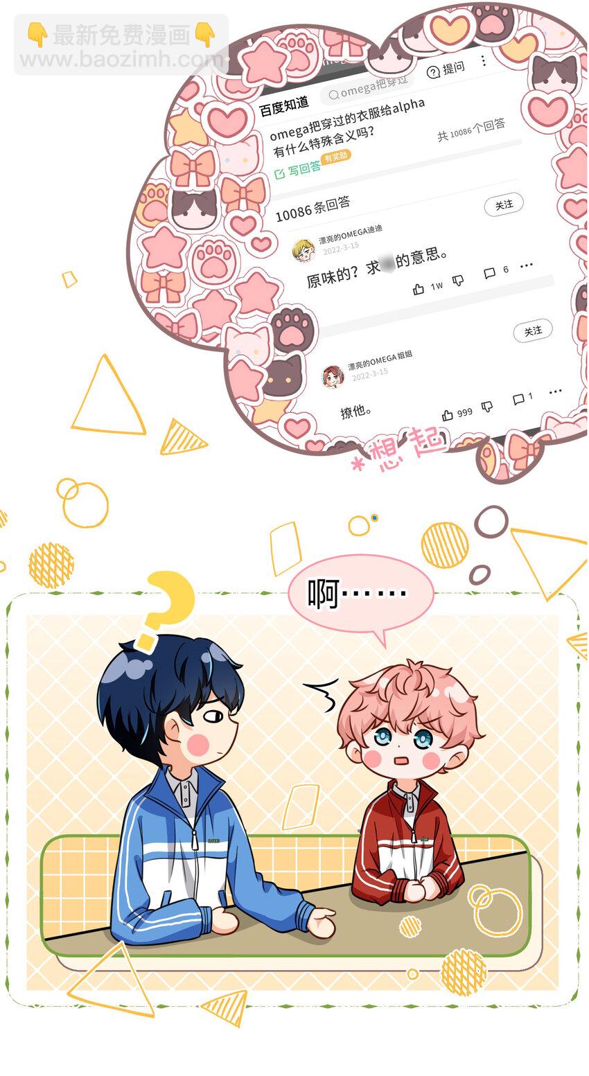 30 知了，出来玩啊~(1/2)-第39话