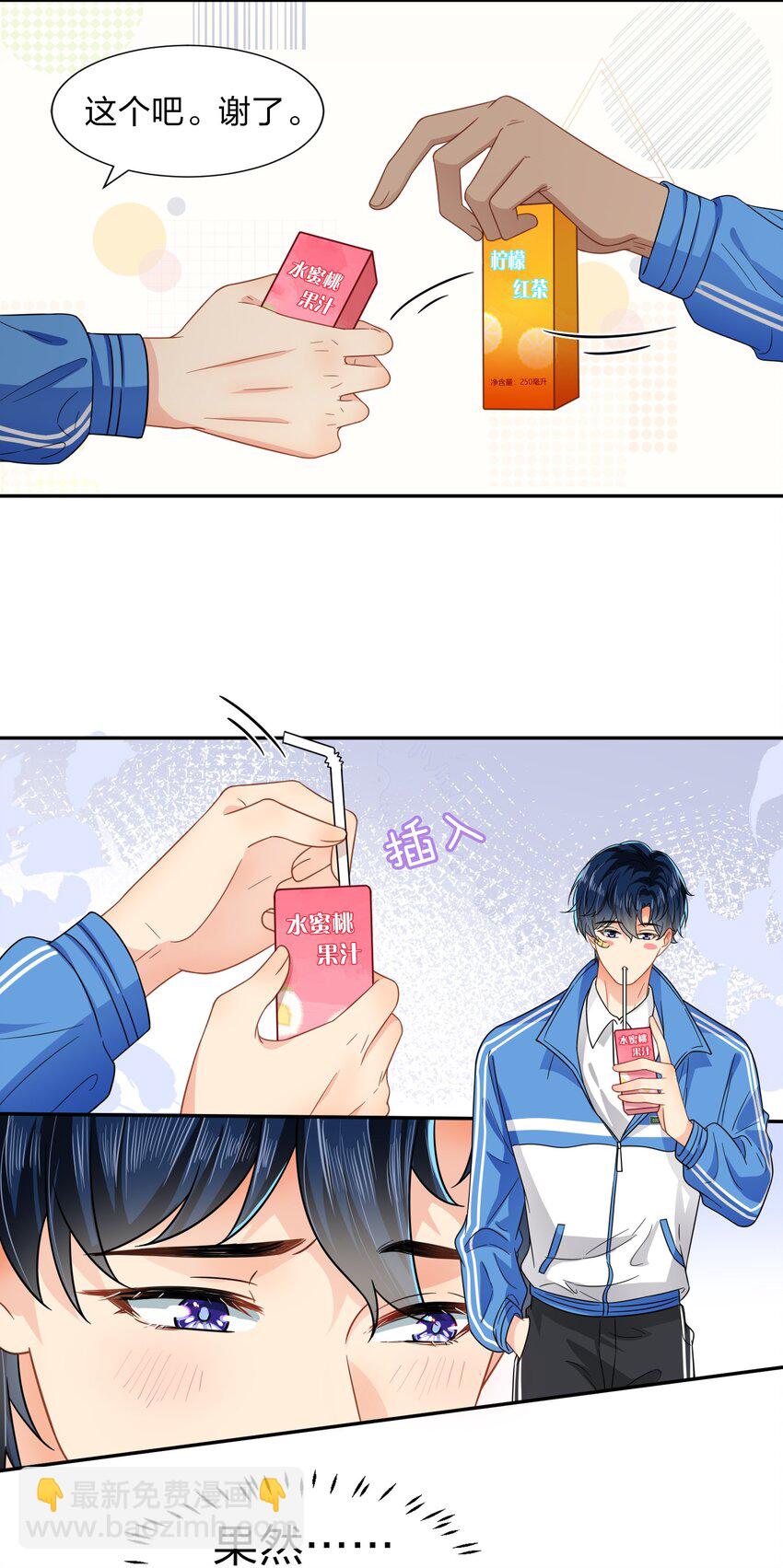 4 0%的绝对安全-第5话