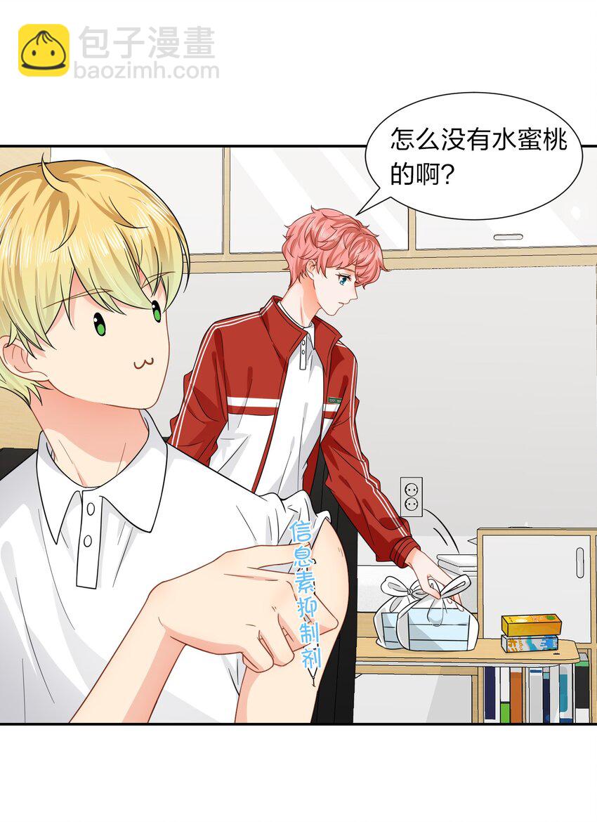 4 0%的绝对安全-第5话