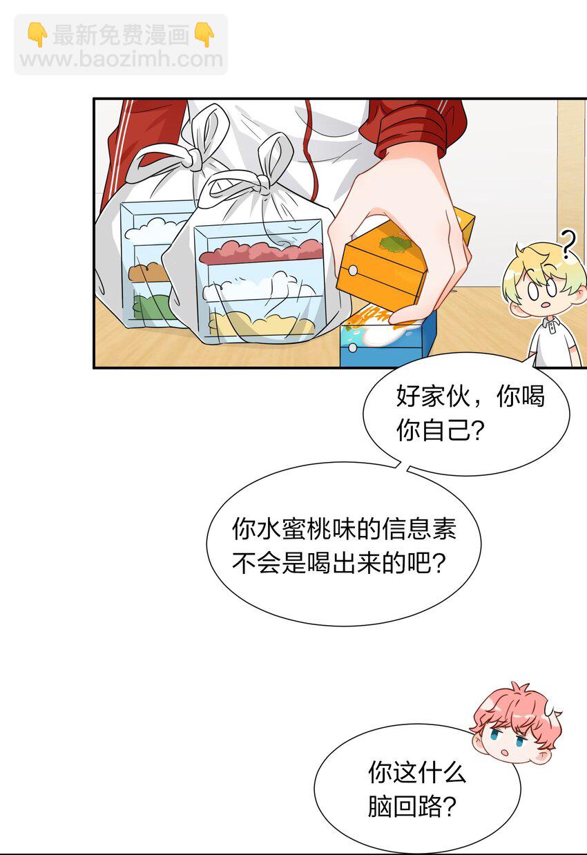 4 0%的绝对安全-第5话