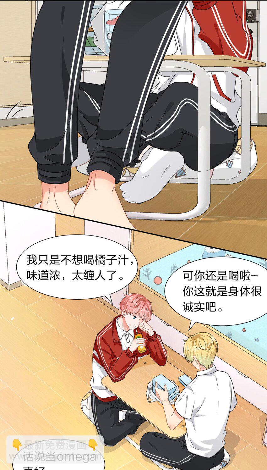 4 0%的绝对安全-第5话