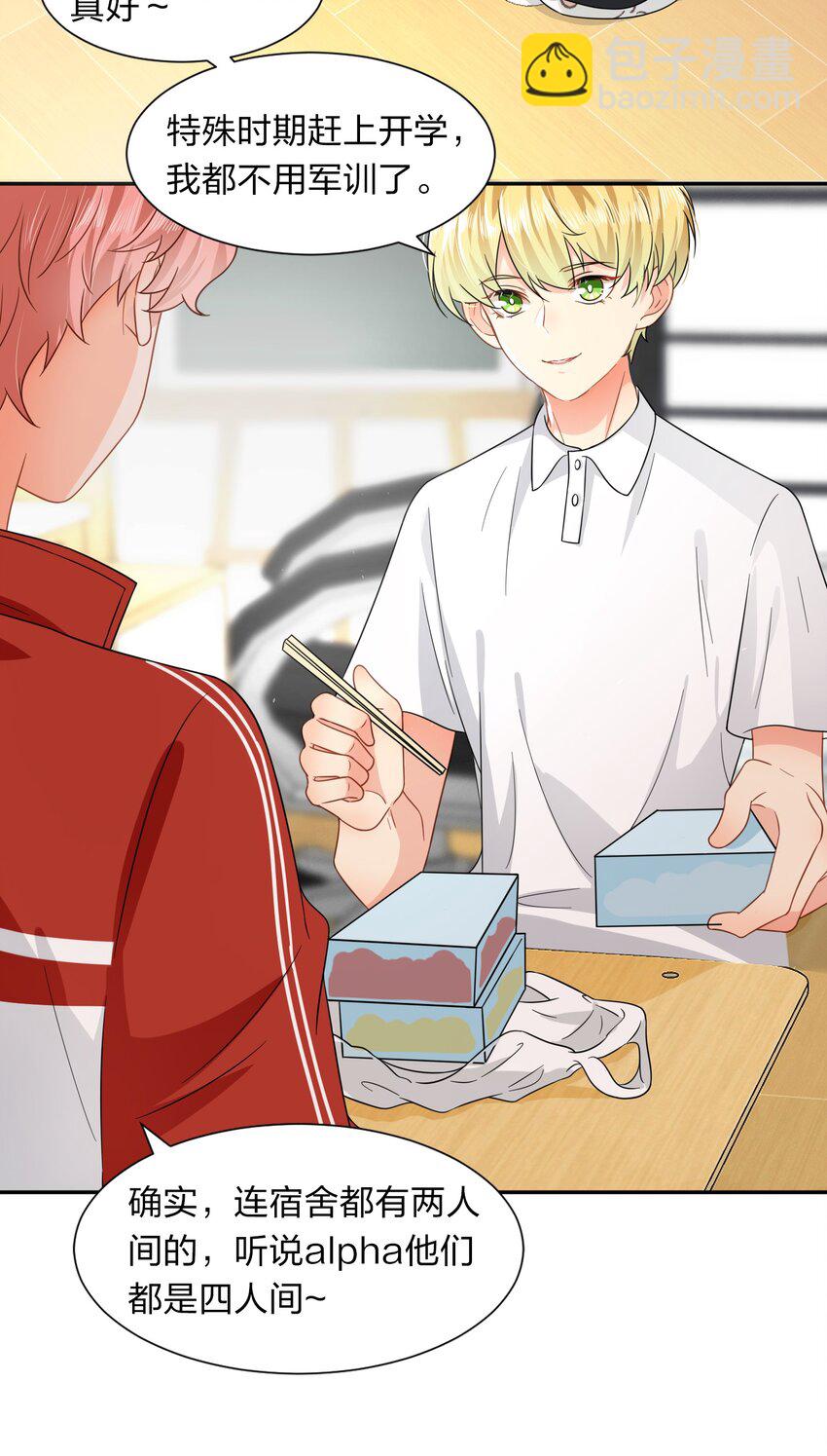 4 0%的绝对安全-第5话