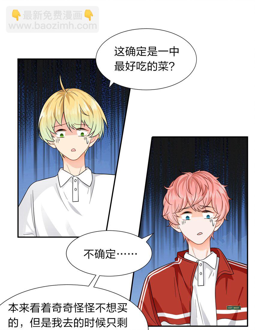 4 0%的绝对安全-第5话