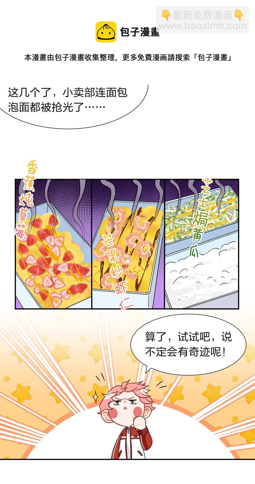 4 0%的绝对安全-第5话