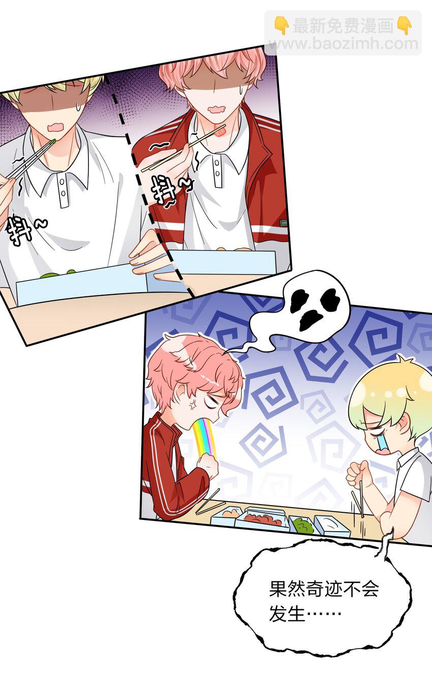 4 0%的绝对安全-第5话