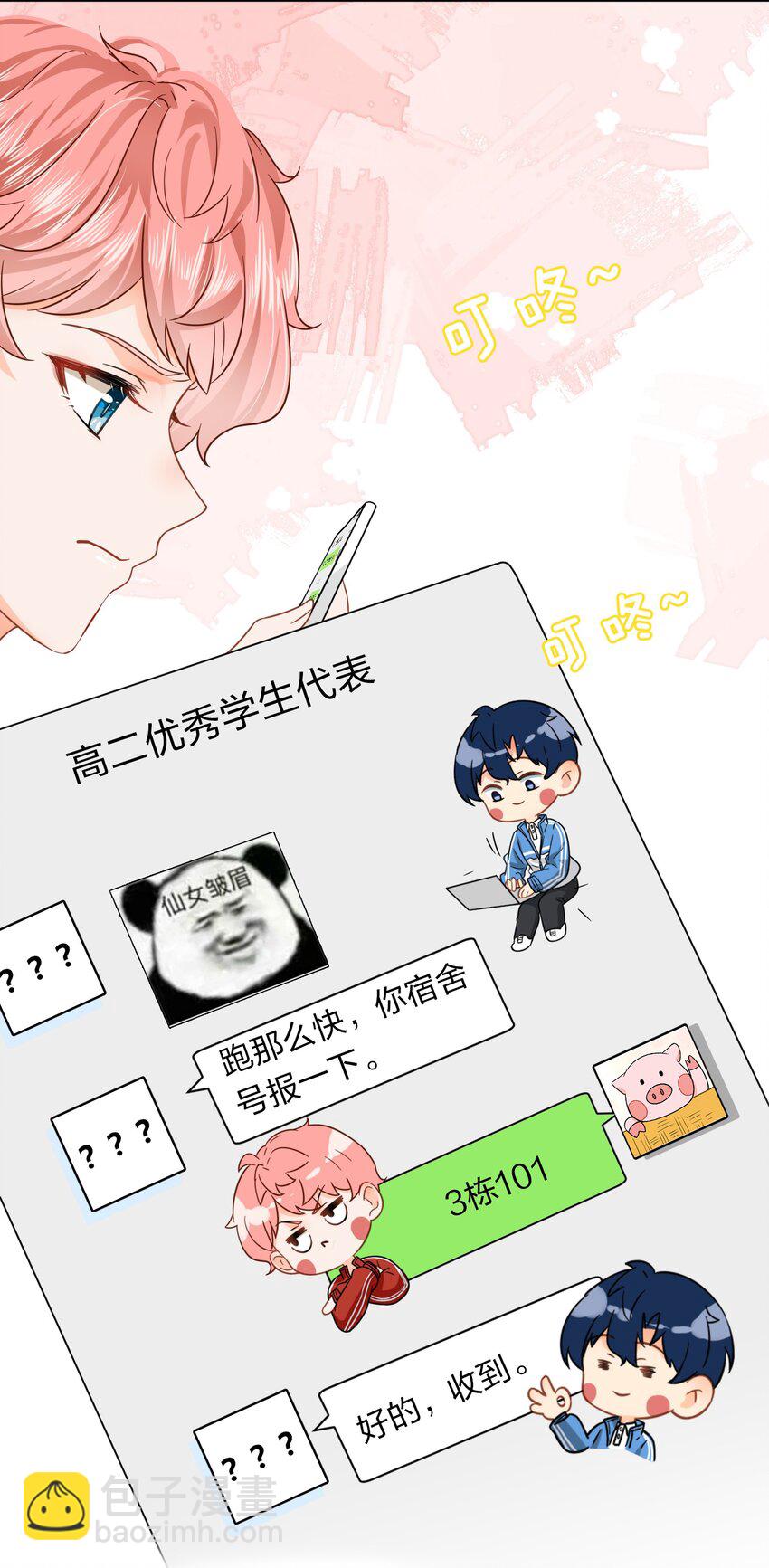 4 0%的绝对安全-第5话