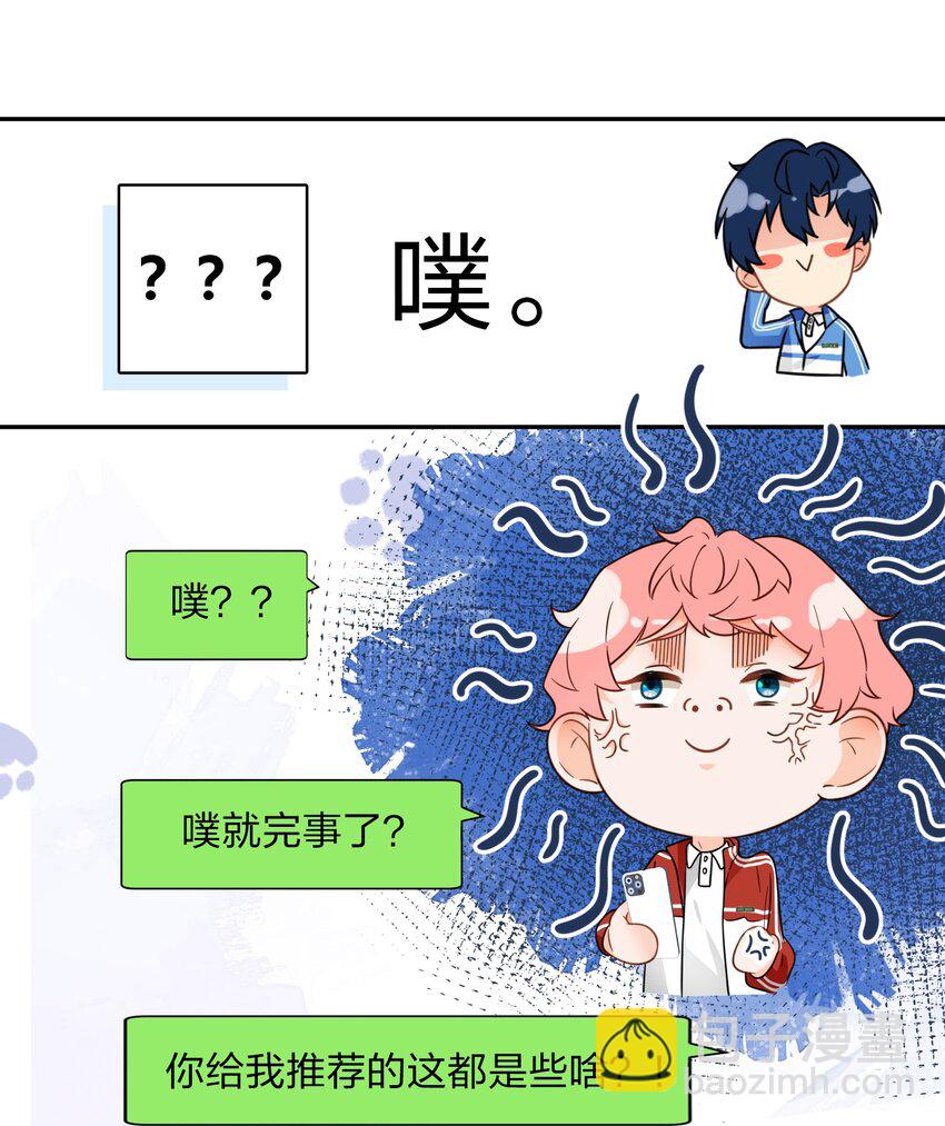 4 0%的绝对安全-第5话