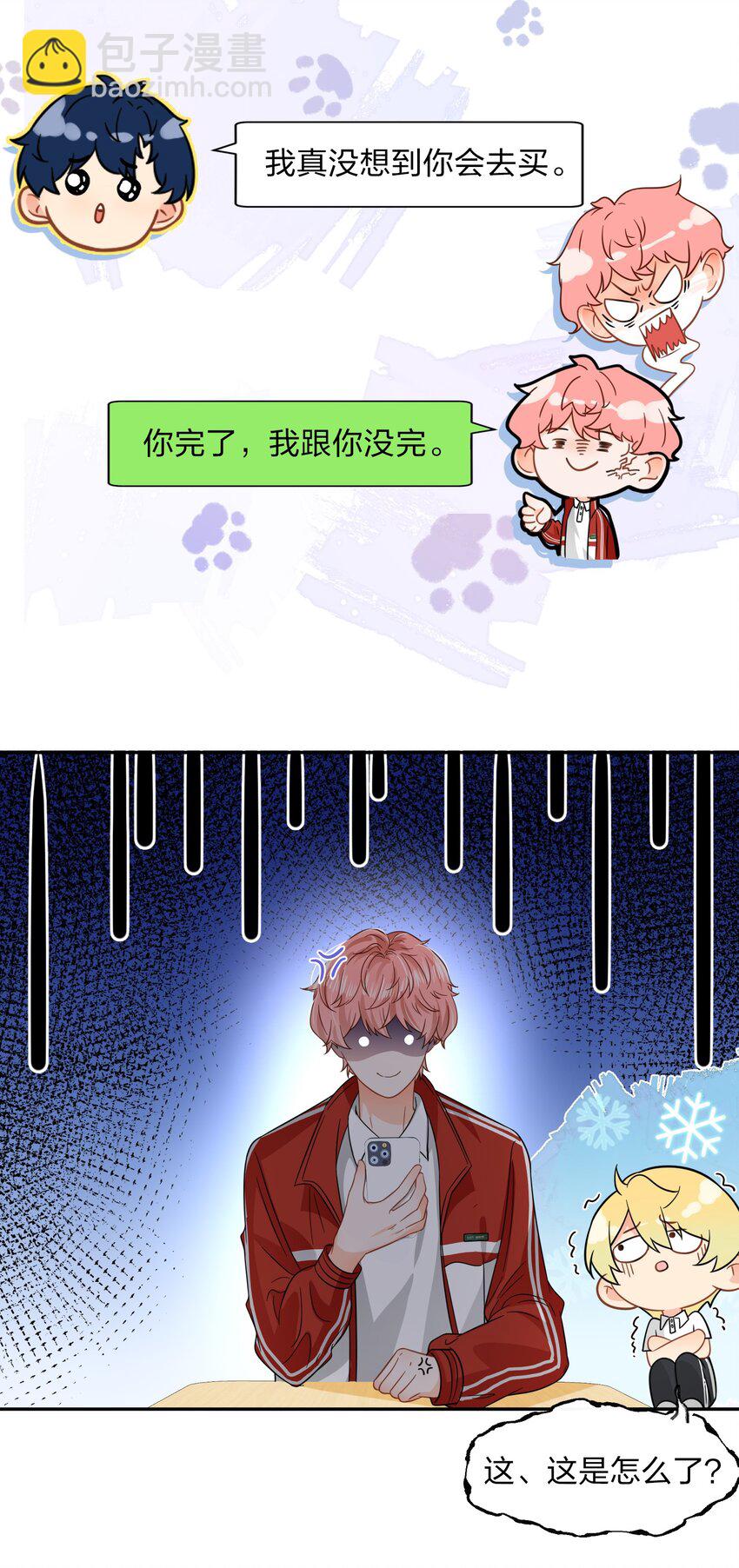 4 0%的绝对安全-第5话