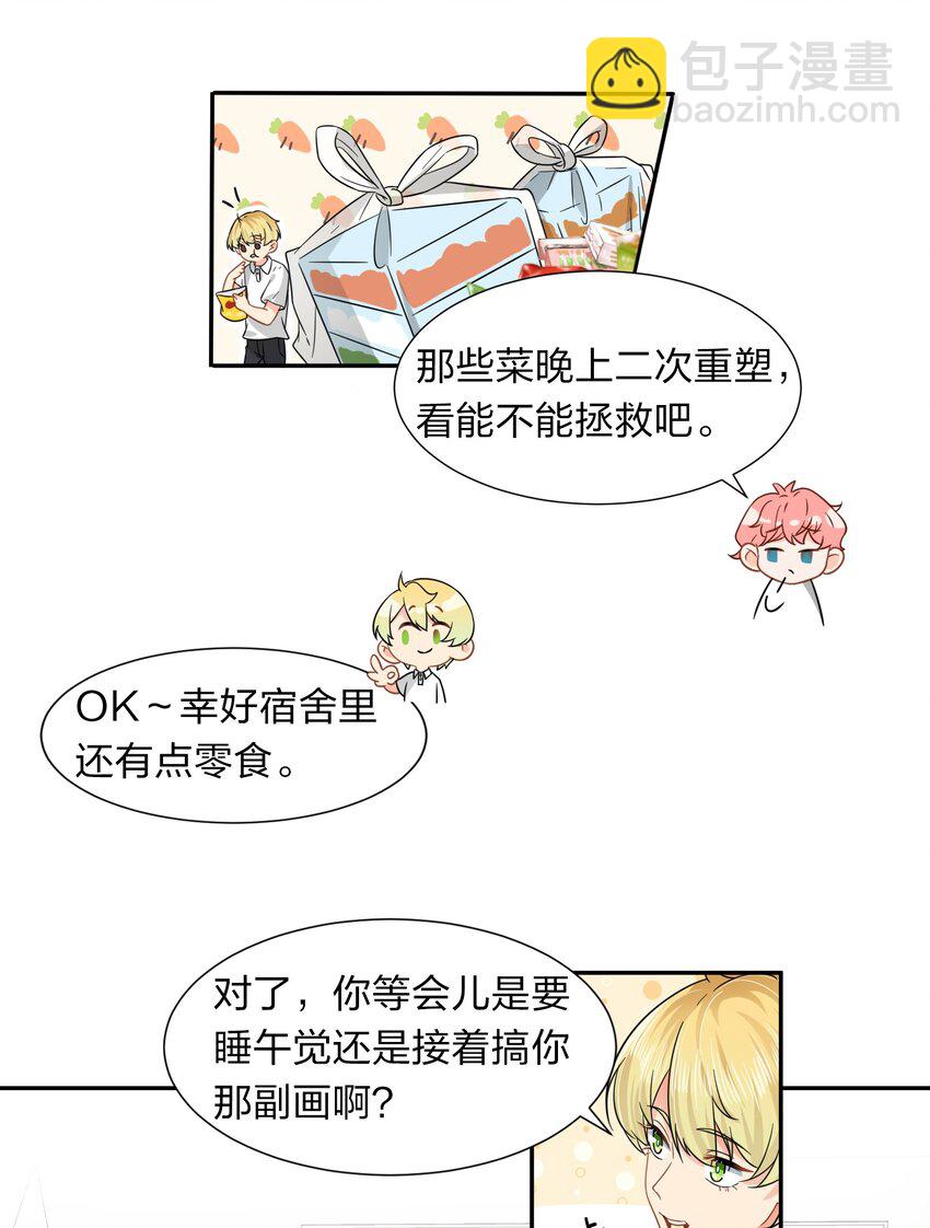 4 0%的绝对安全-第5话