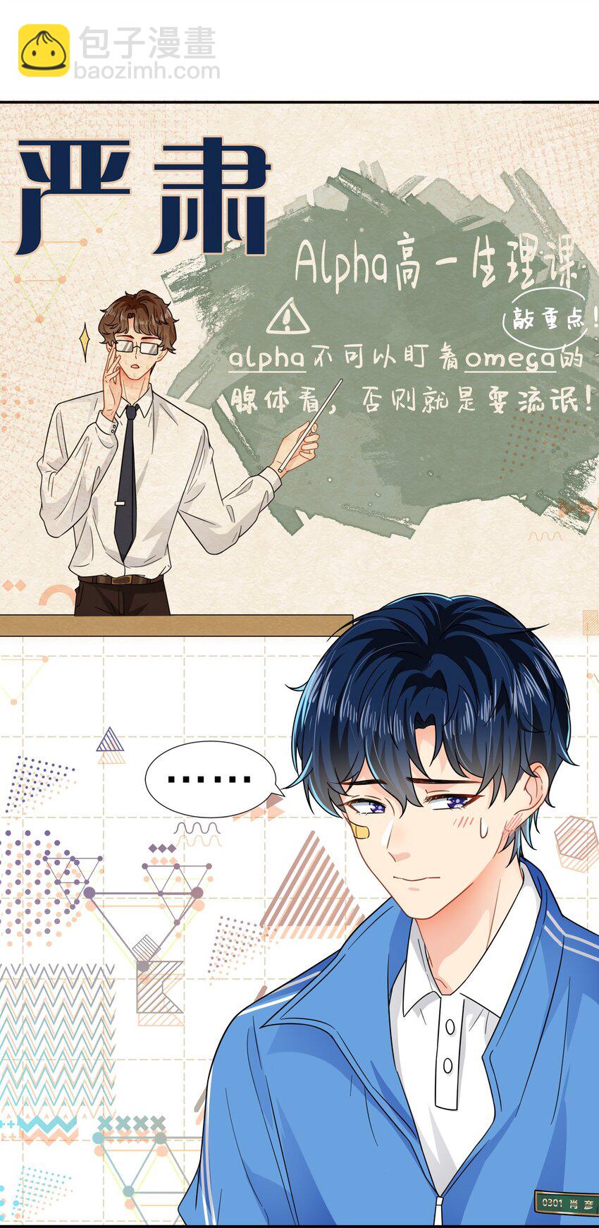 4 0%的绝对安全-第5话