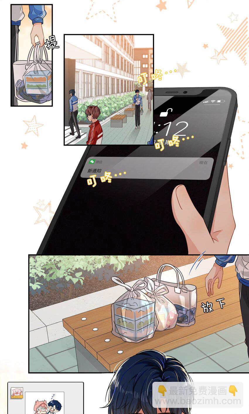 4 0%的绝对安全-第5话