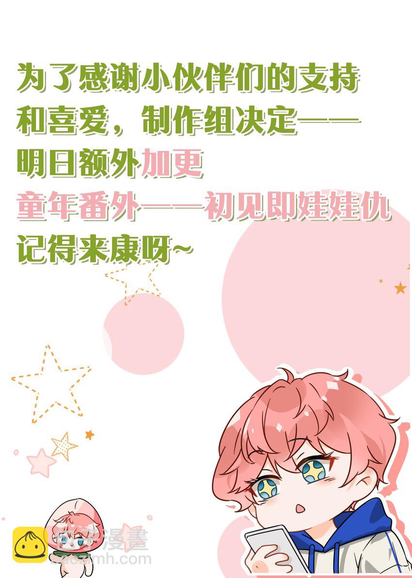 4 0%的绝对安全-第5话