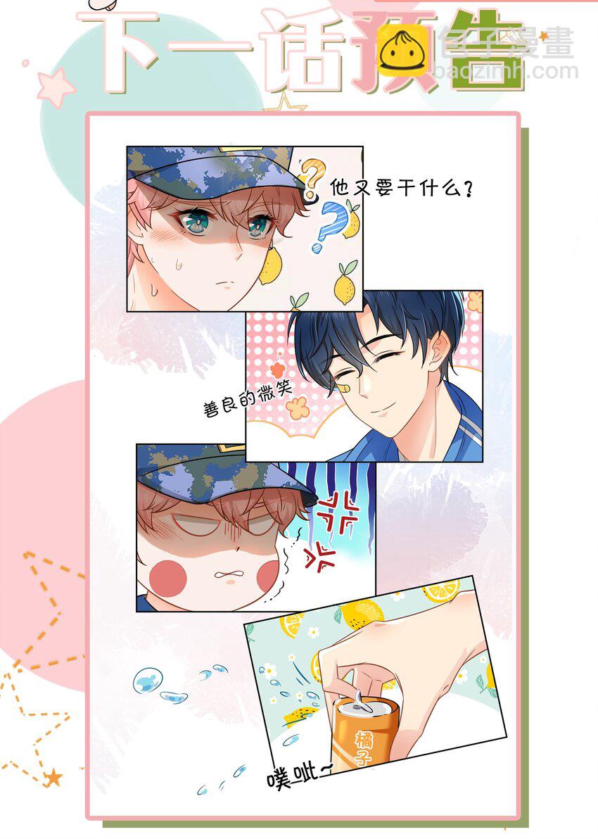 4 0%的绝对安全-第5话