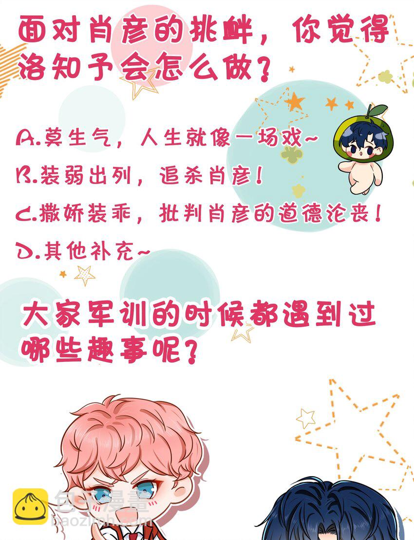 4 0%的绝对安全-第5话