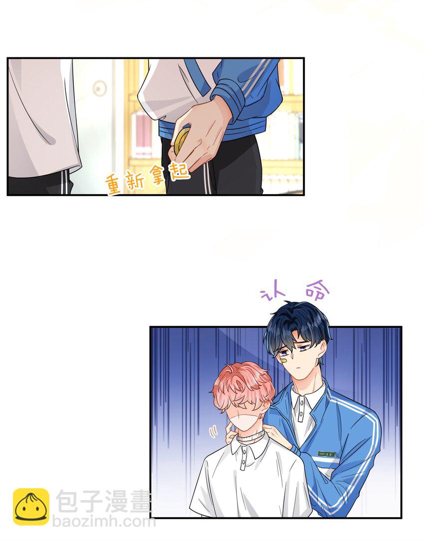 4 0%的绝对安全-第5话