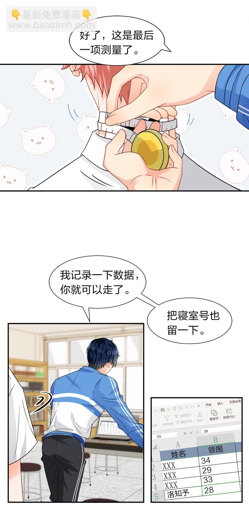 4 0%的绝对安全-第5话