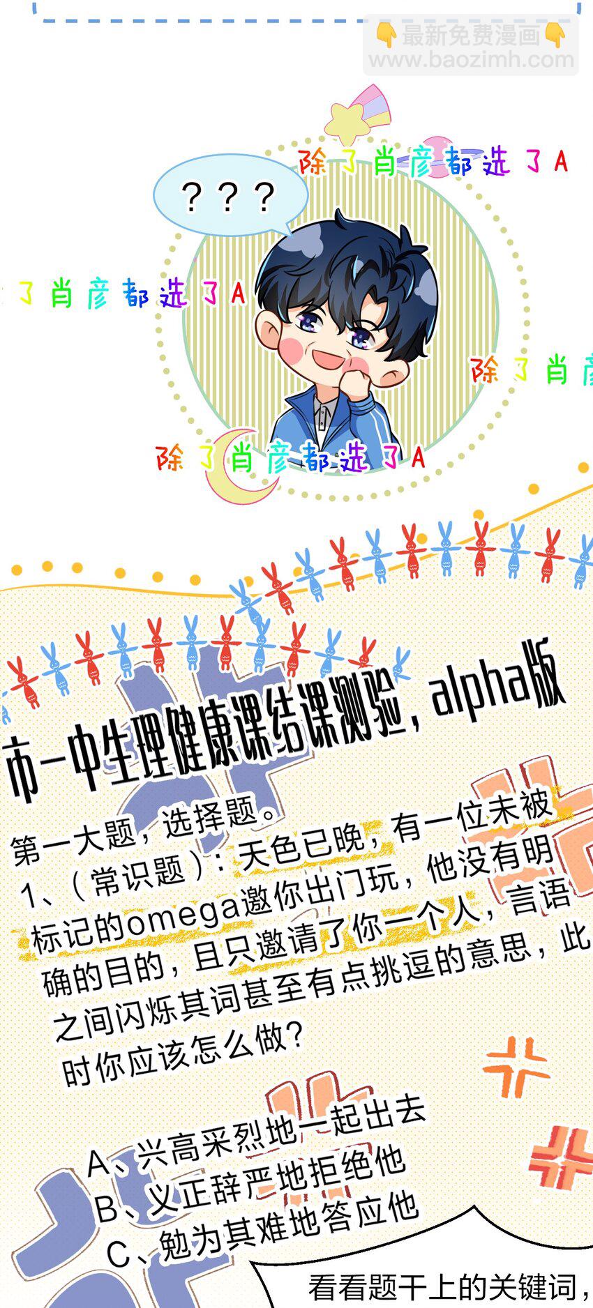 32 洛知了，三天不打上房揭瓦~(1/2)-第41话