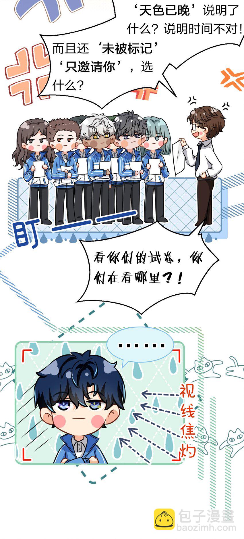 32 洛知了，三天不打上房揭瓦~(1/2)-第41话