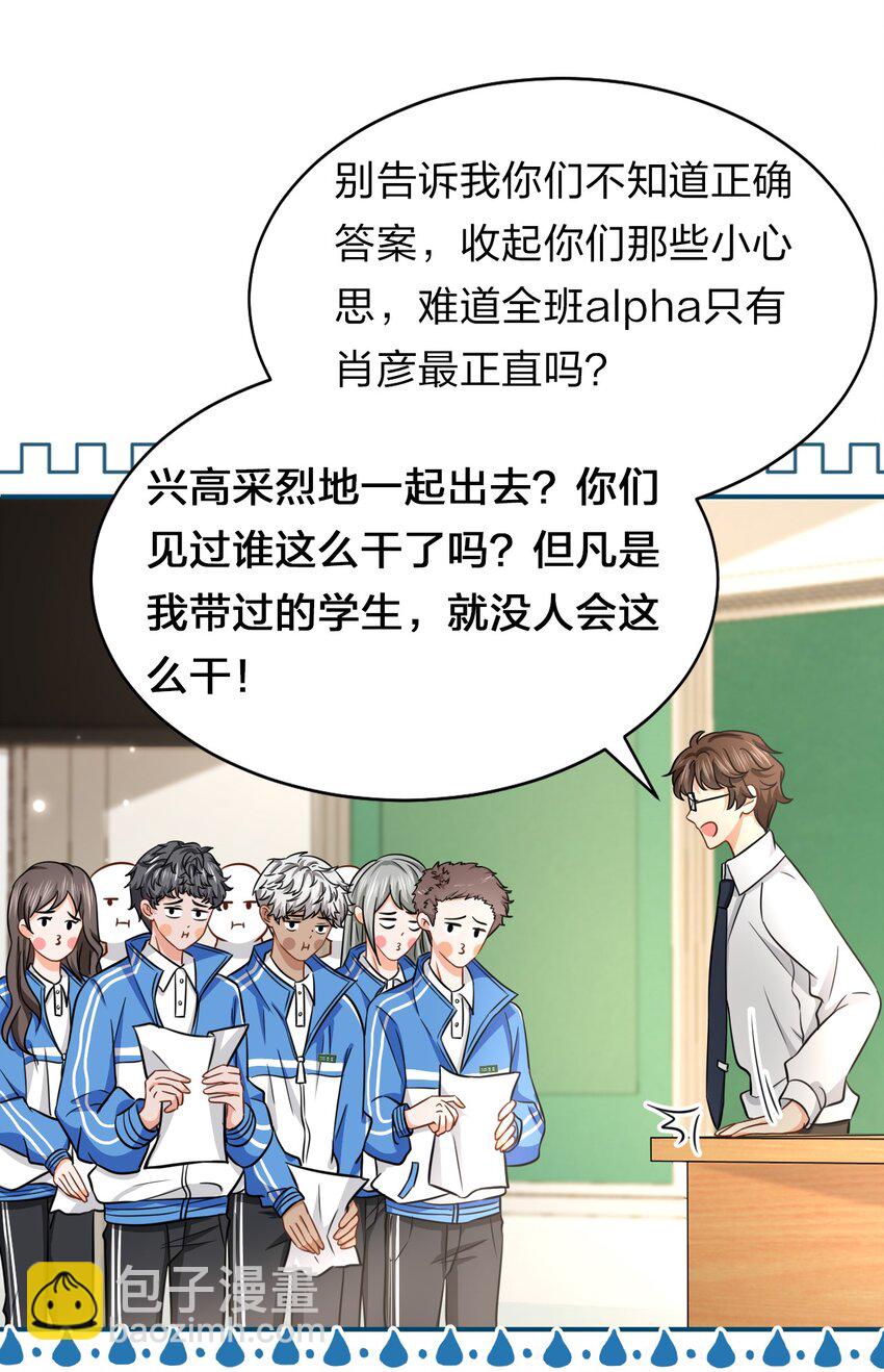 32 洛知了，三天不打上房揭瓦~(1/2)-第41话