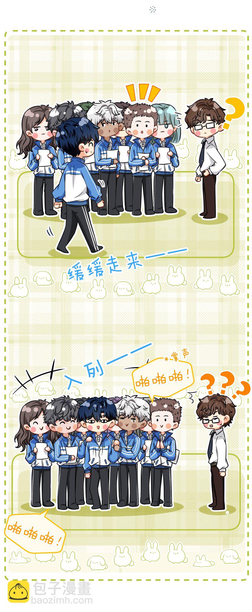 32 洛知了，三天不打上房揭瓦~(1/2)-第41话