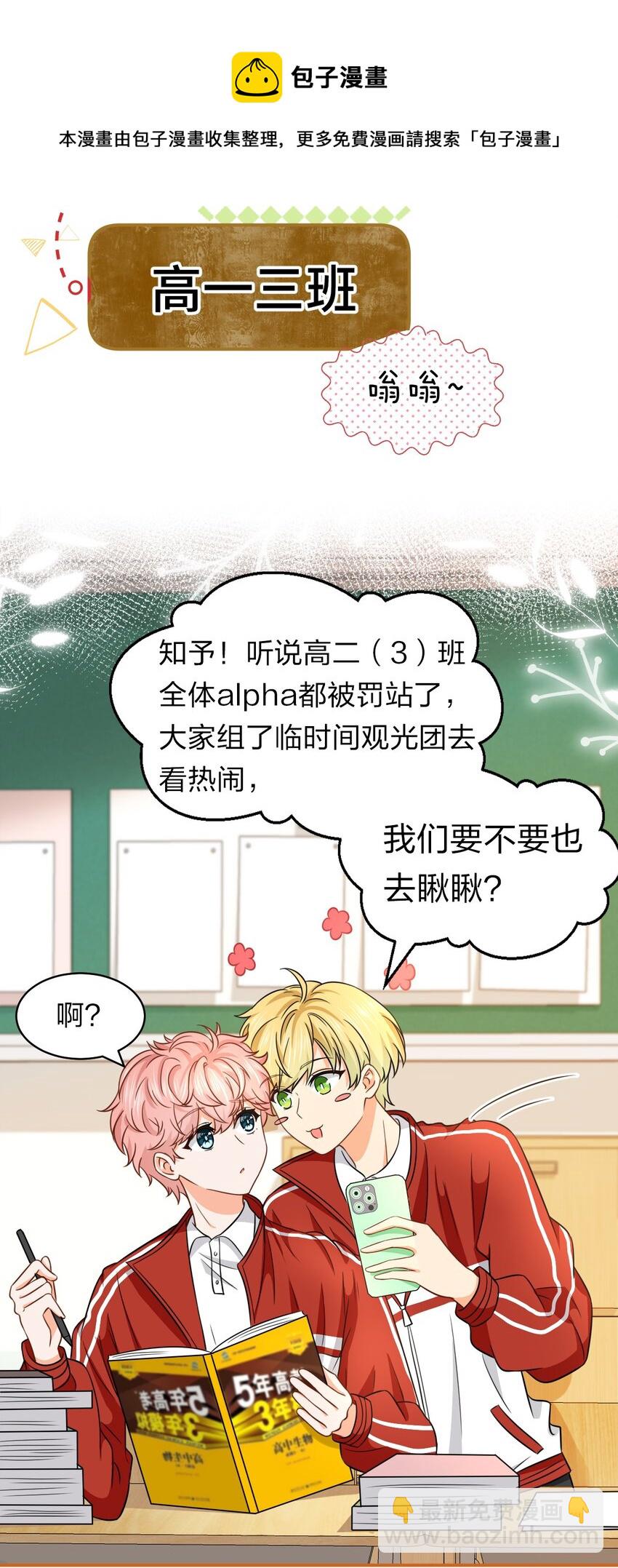 32 洛知了，三天不打上房揭瓦~(1/2)-第41话