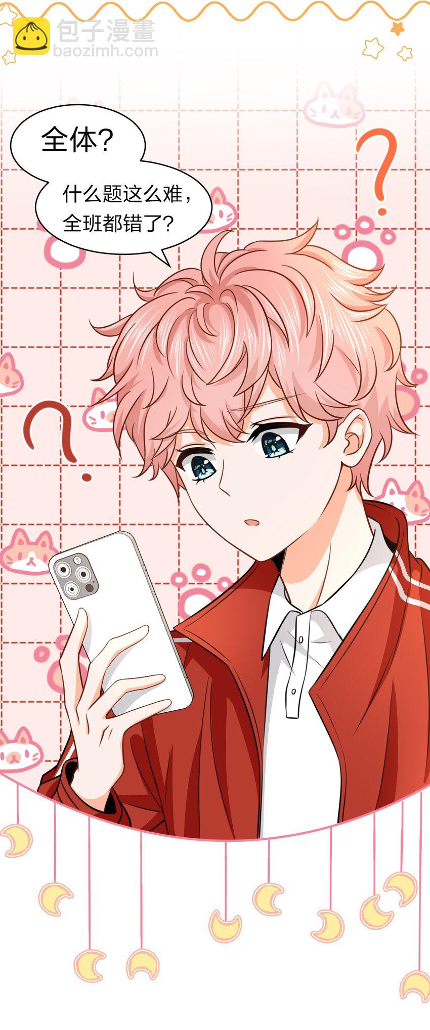 32 洛知了，三天不打上房揭瓦~(1/2)-第41话