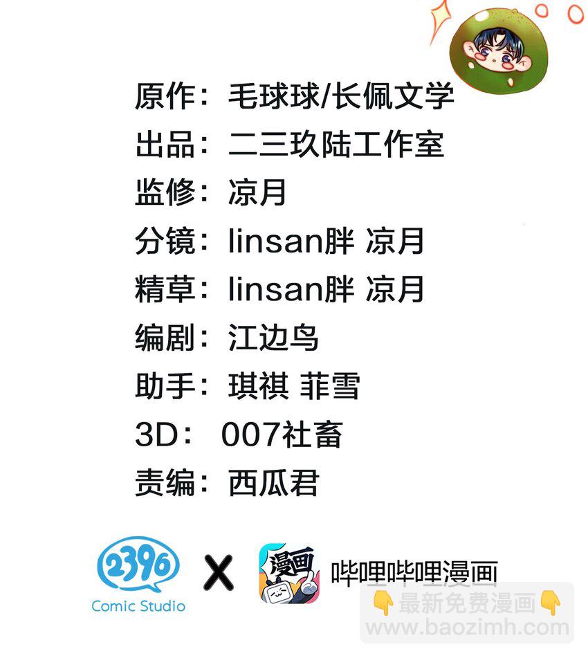 32 洛知了，三天不打上房揭瓦~(1/2)-第41话