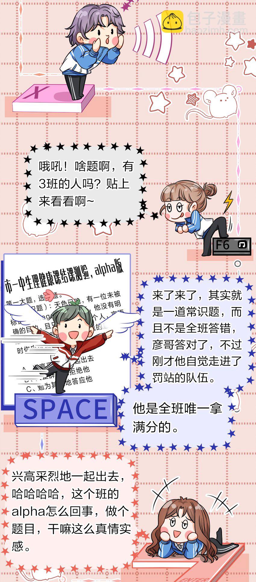 32 洛知了，三天不打上房揭瓦~(1/2)-第41话