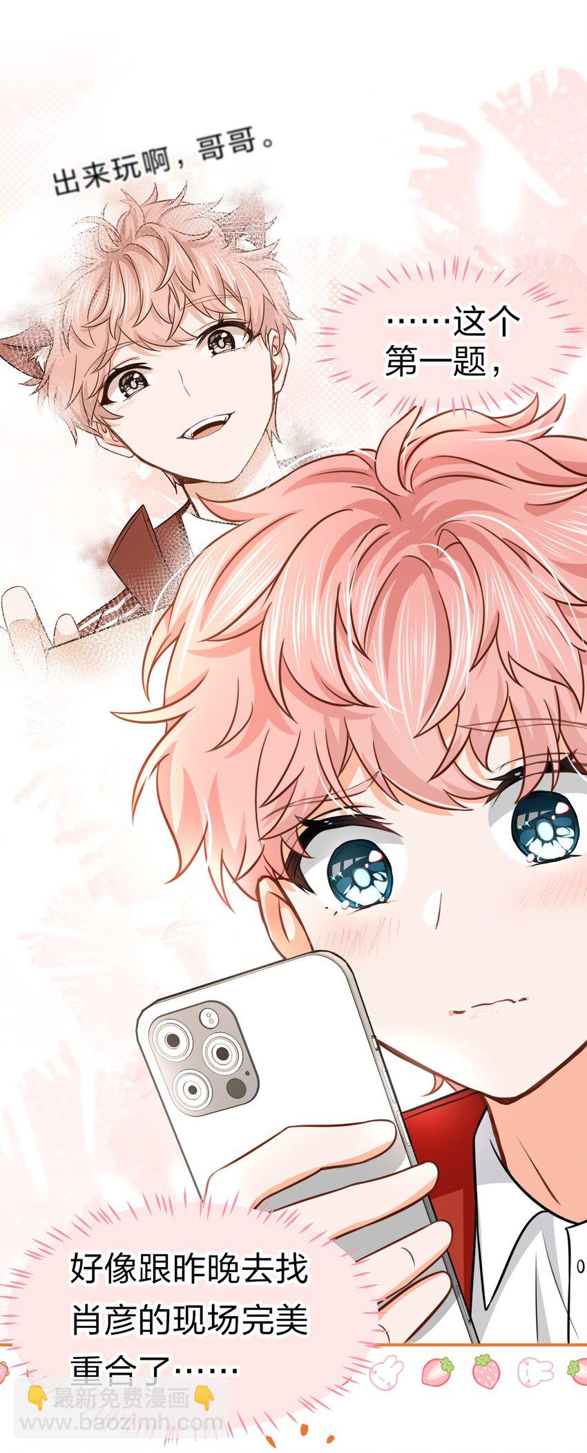 32 洛知了，三天不打上房揭瓦~(1/2)-第41话