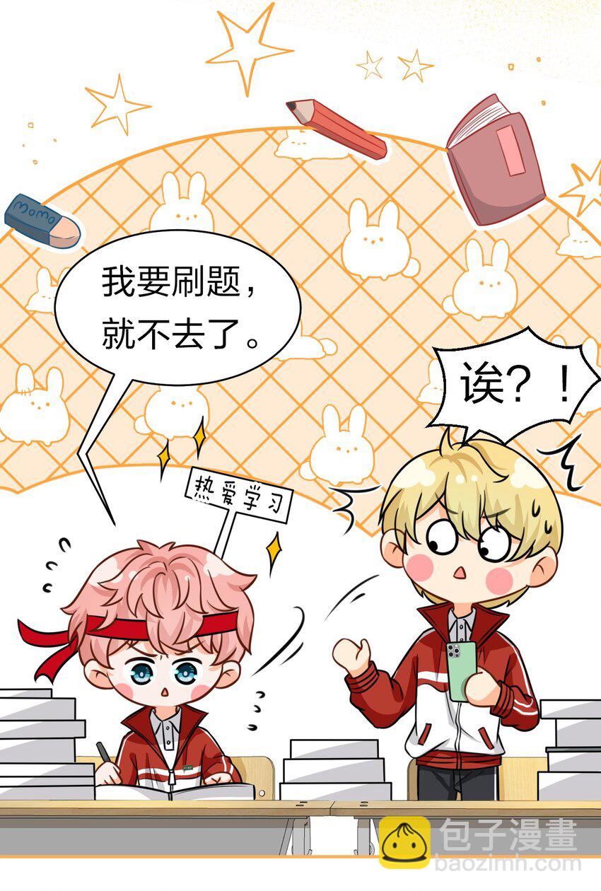 32 洛知了，三天不打上房揭瓦~(1/2)-第41话