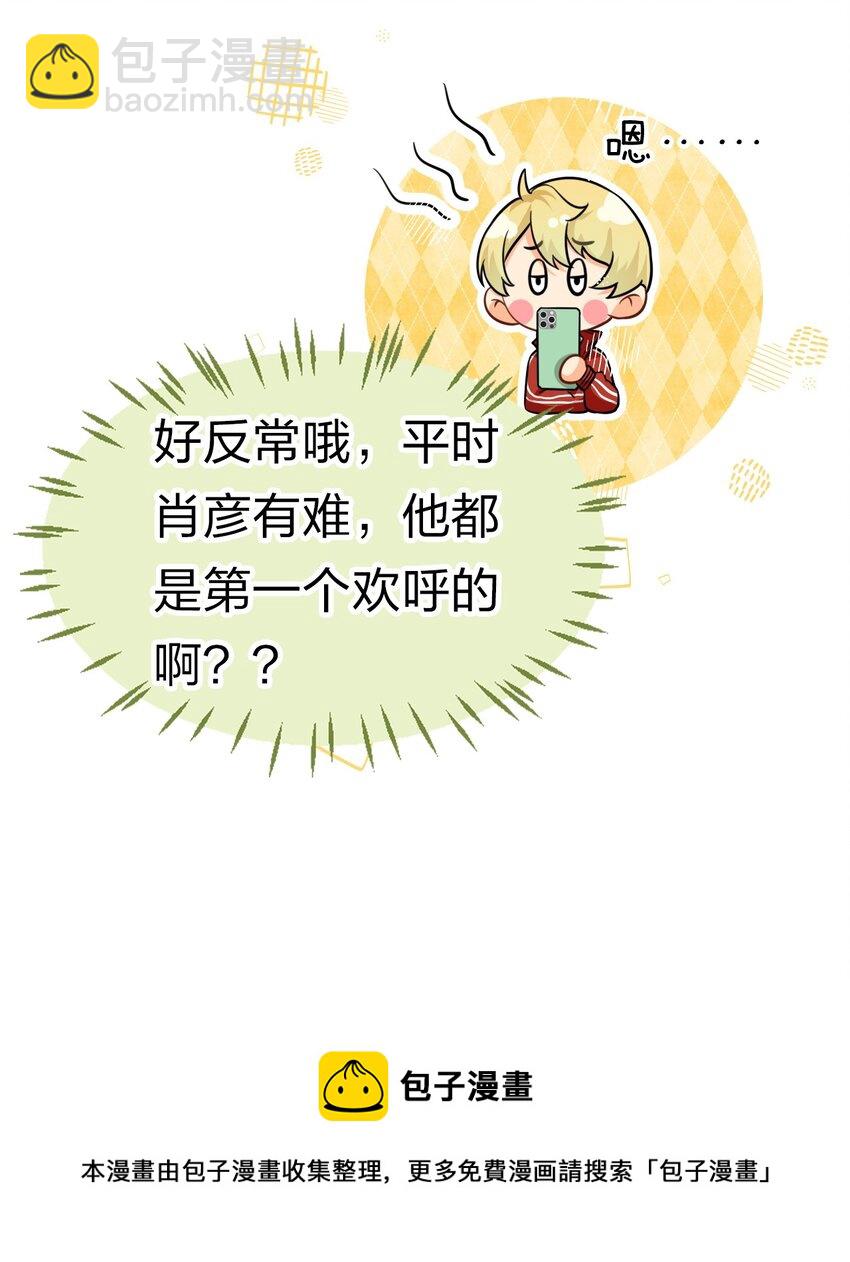 32 洛知了，三天不打上房揭瓦~(1/2)-第41话