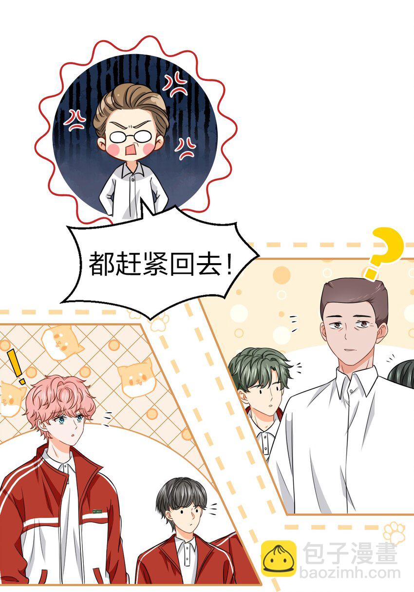 32 洛知了，三天不打上房揭瓦~(1/2)-第41话