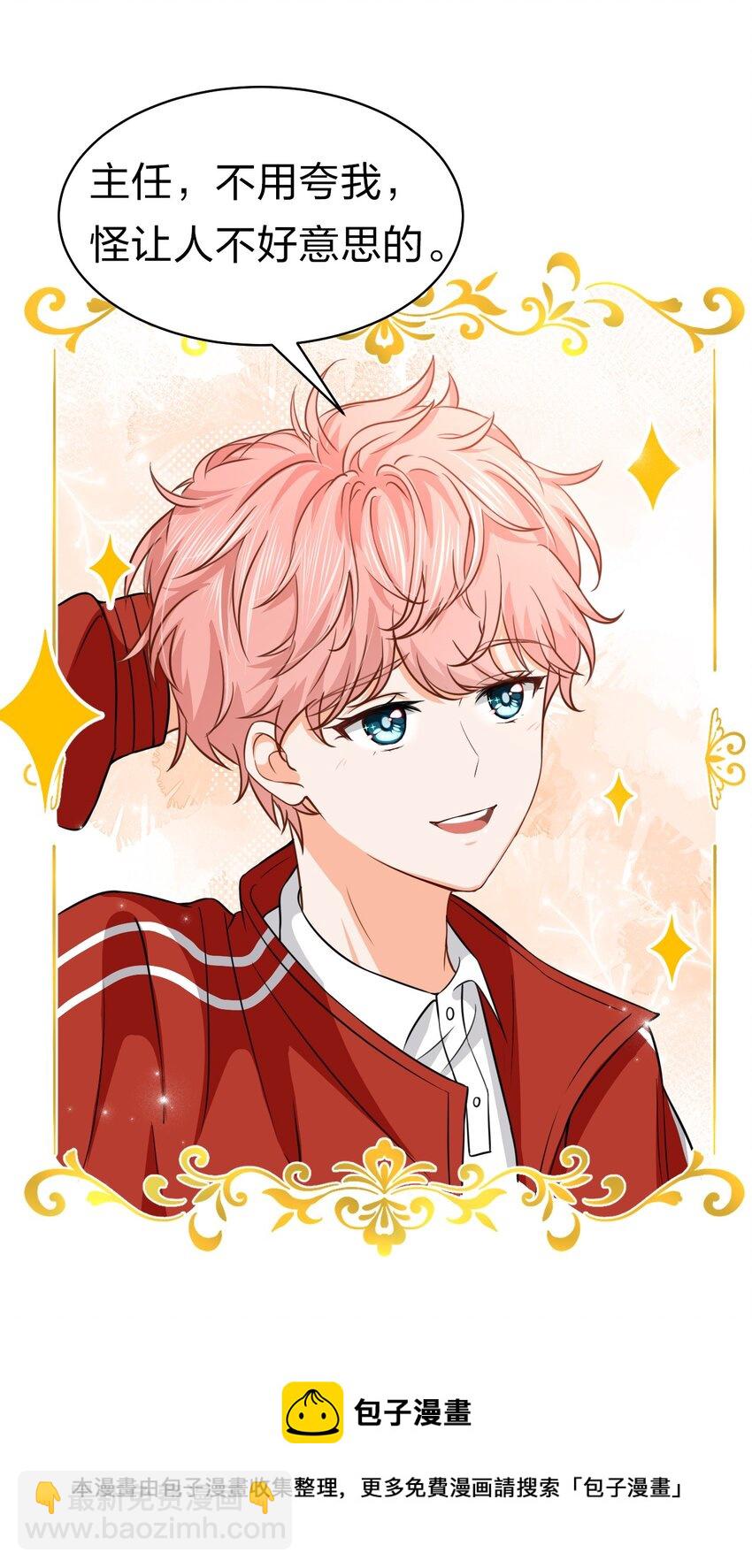 32 洛知了，三天不打上房揭瓦~(1/2)-第41话