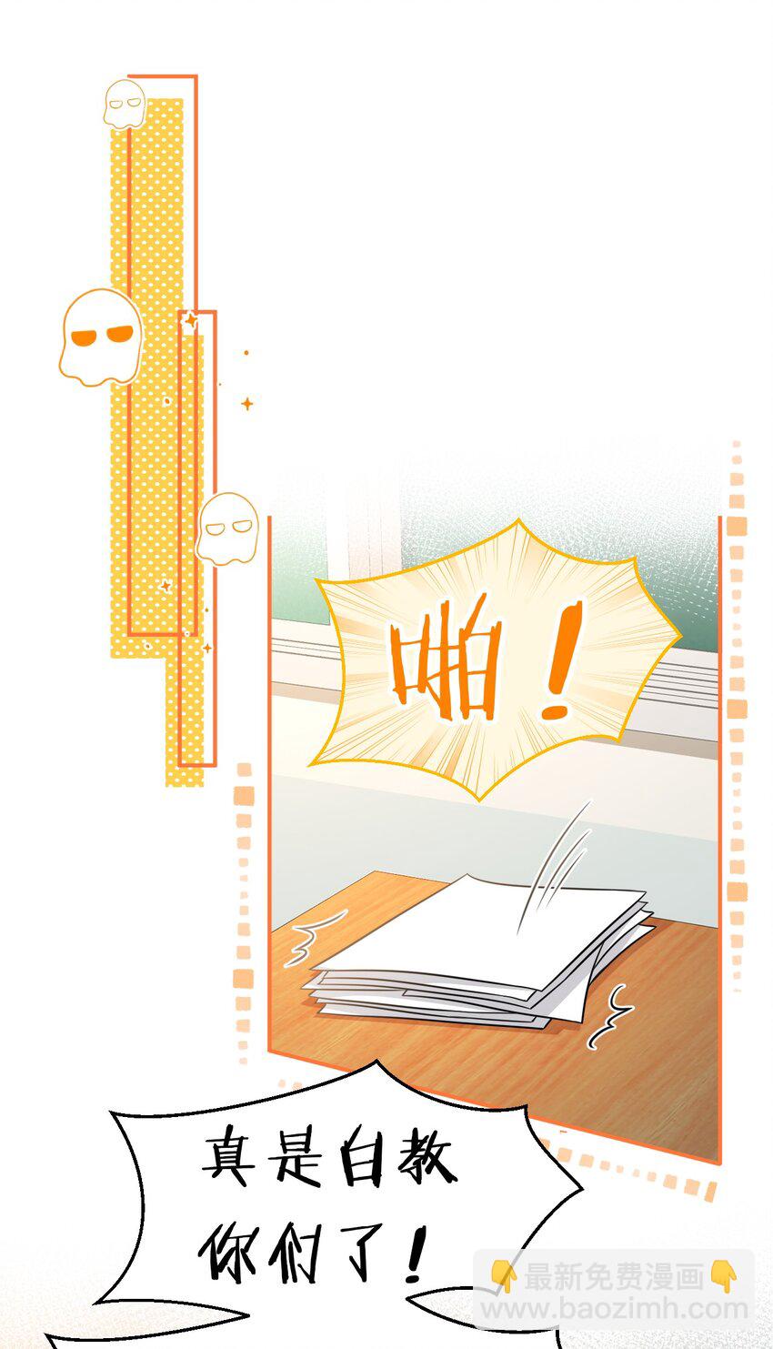 32 洛知了，三天不打上房揭瓦~(1/2)-第41话