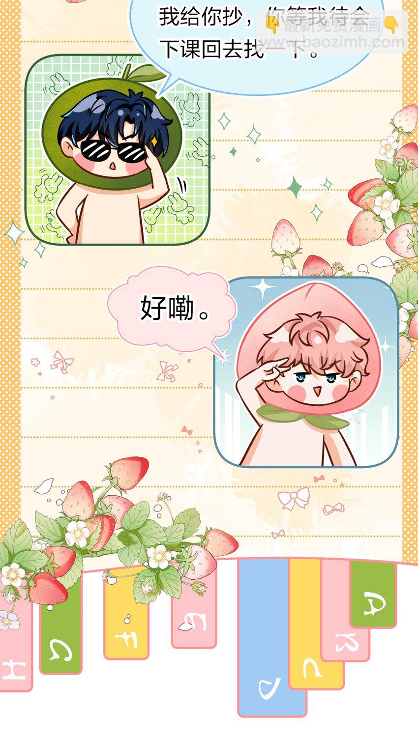 32 洛知了，三天不打上房揭瓦~(1/2)-第41话