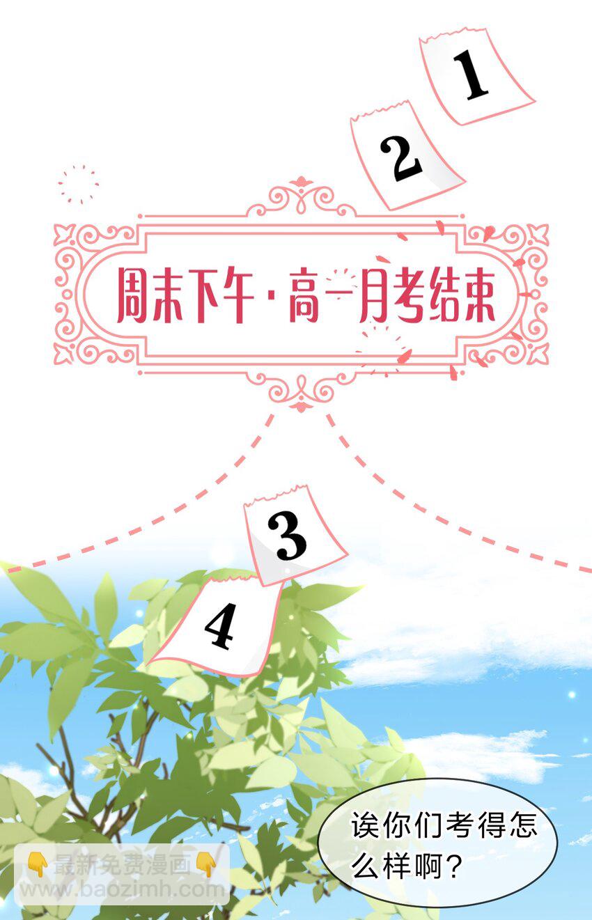 32 洛知了，三天不打上房揭瓦~(1/2)-第41话