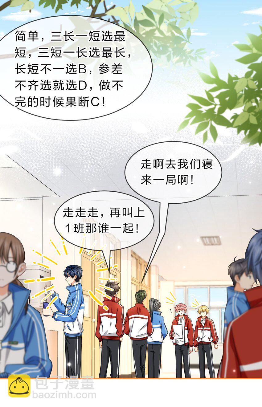 32 洛知了，三天不打上房揭瓦~(1/2)-第41话