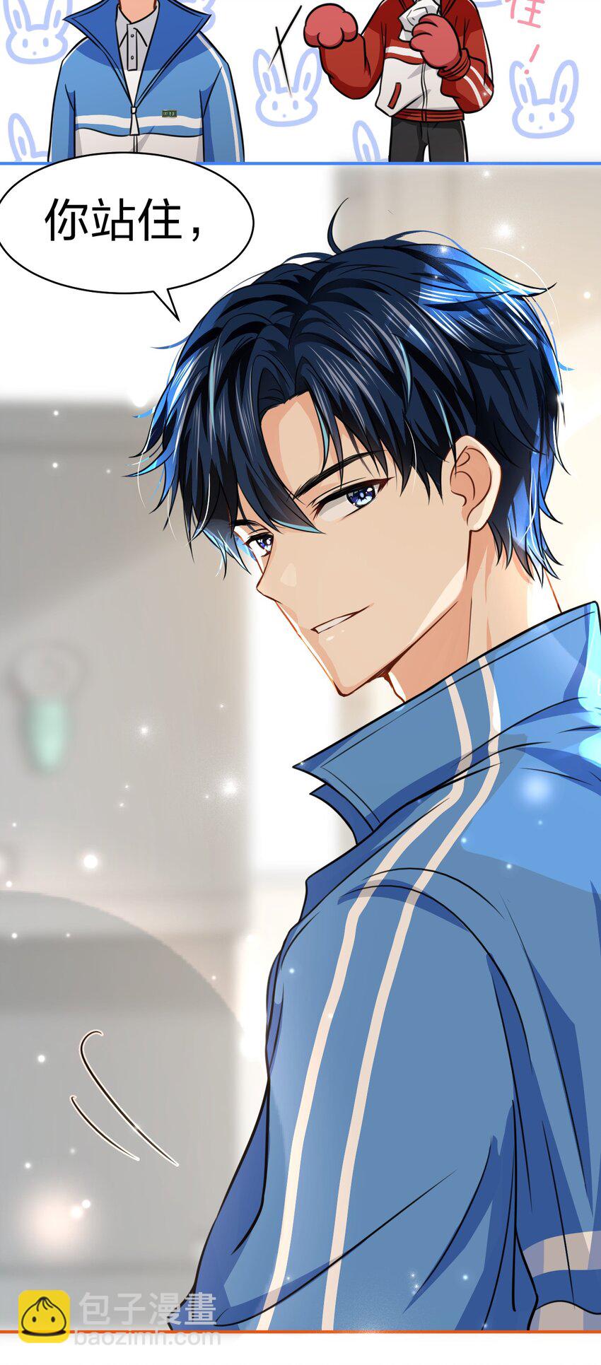 32 洛知了，三天不打上房揭瓦~(1/2)-第41话