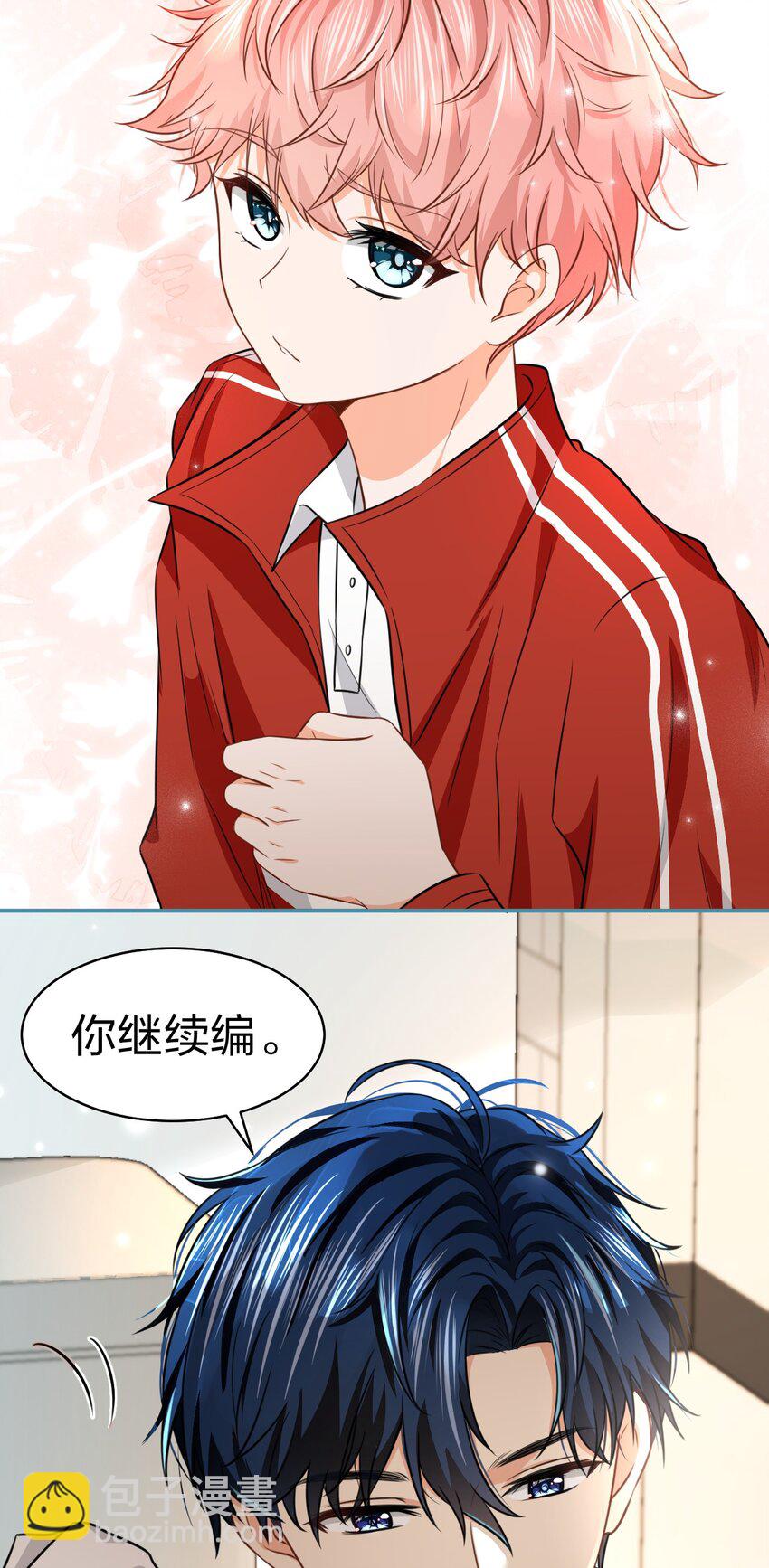 32 洛知了，三天不打上房揭瓦~(1/2)-第41话