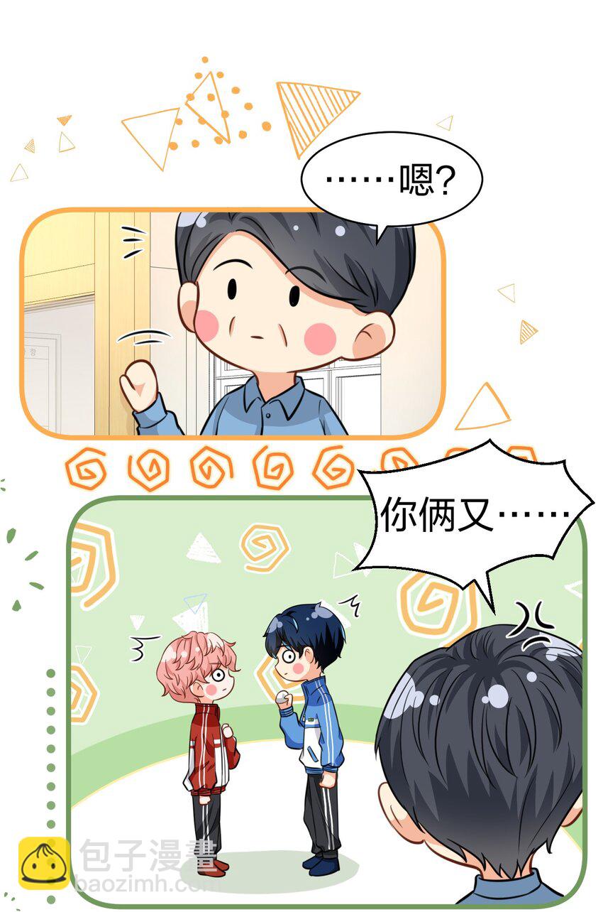 32 洛知了，三天不打上房揭瓦~(1/2)-第41话