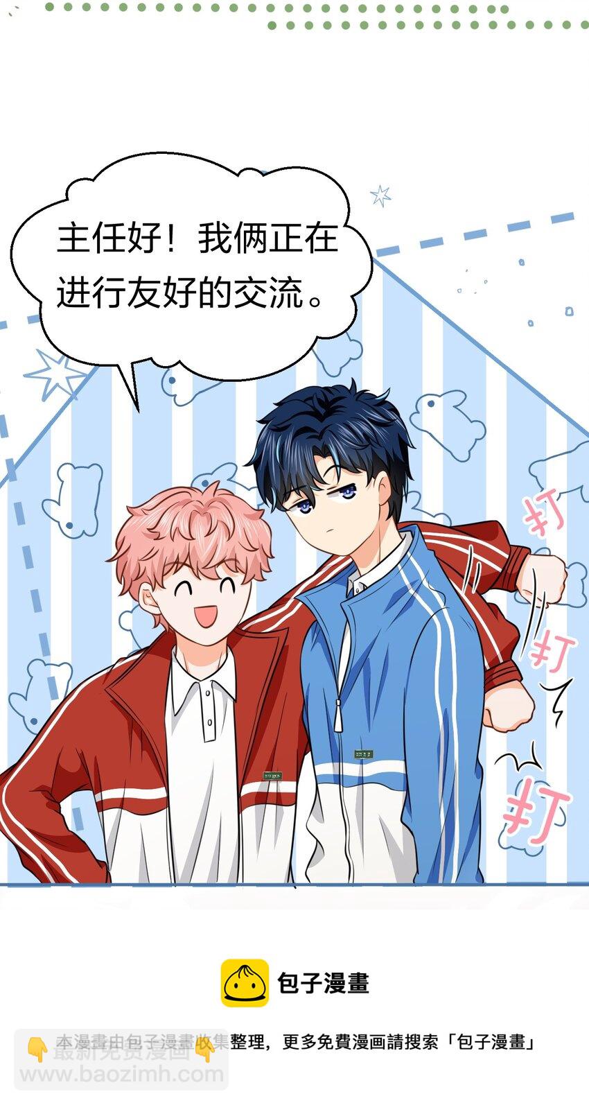 32 洛知了，三天不打上房揭瓦~(1/2)-第41话