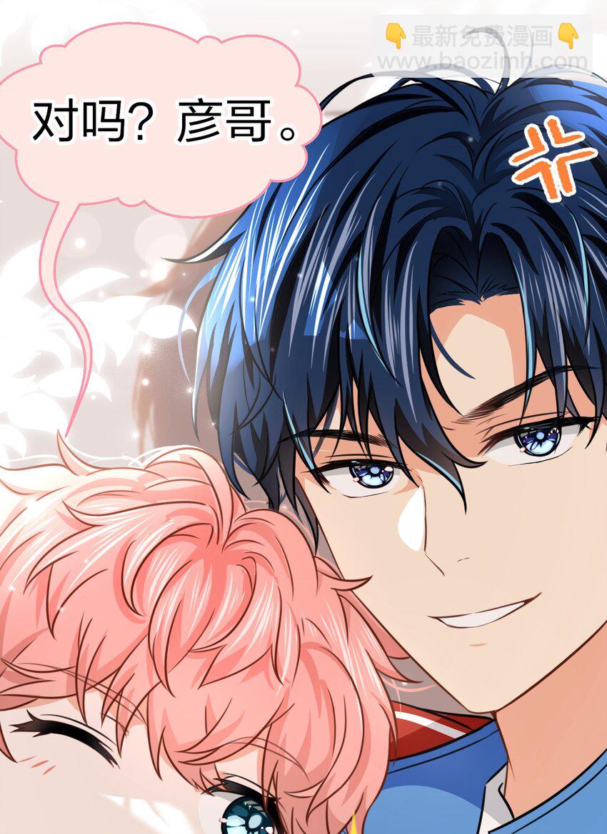 32 洛知了，三天不打上房揭瓦~(1/2)-第41话