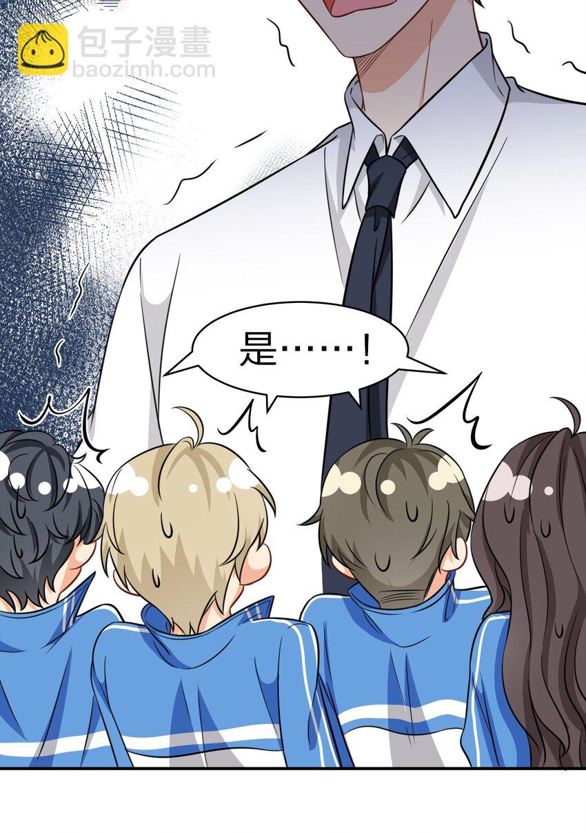 32 洛知了，三天不打上房揭瓦~(1/2)-第41话