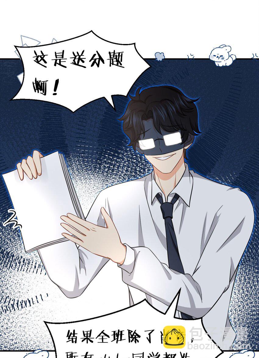 32 洛知了，三天不打上房揭瓦~(1/2)-第41话