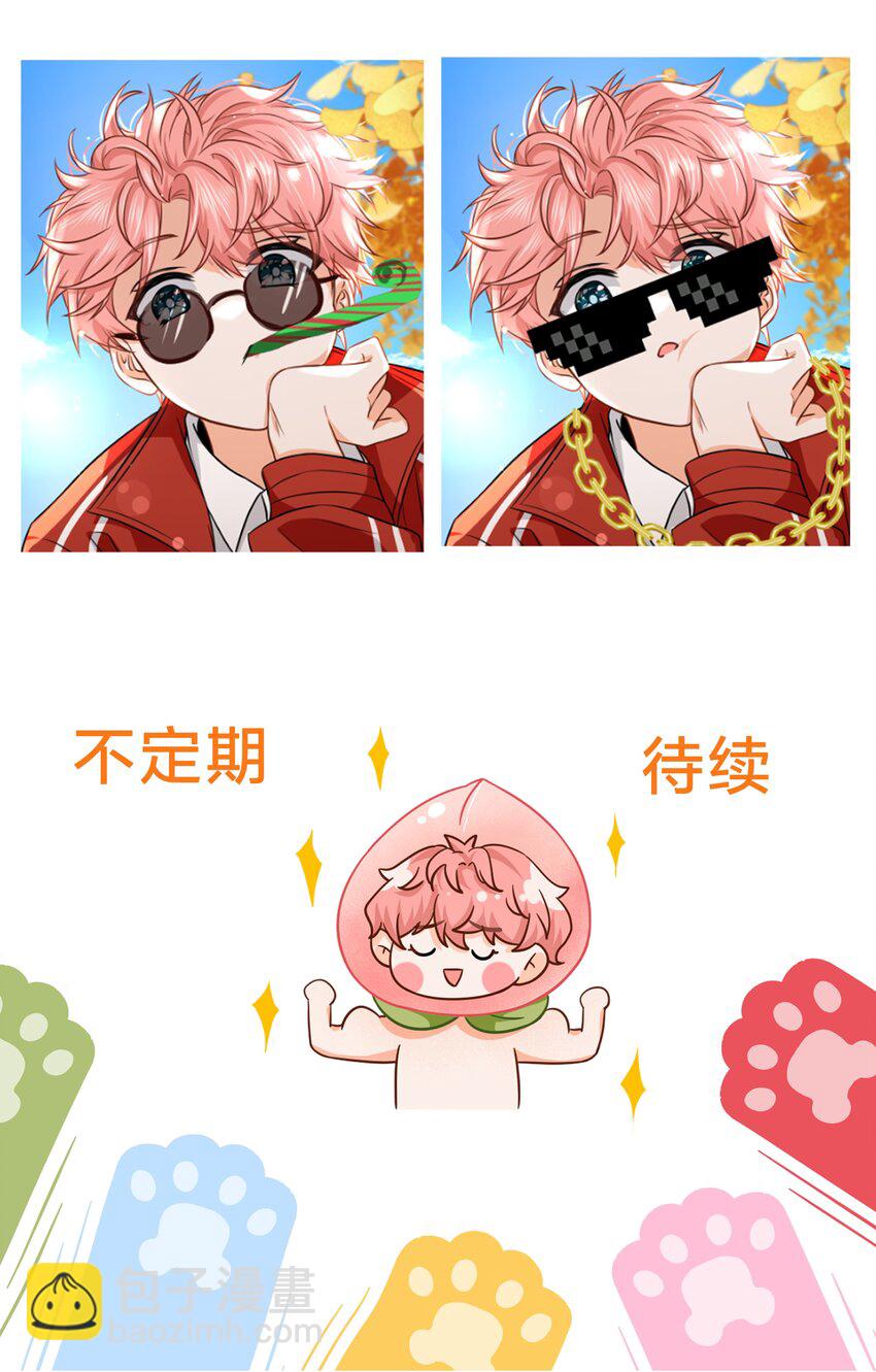 cp头像+明天见 cp头像用起来呀-第43话