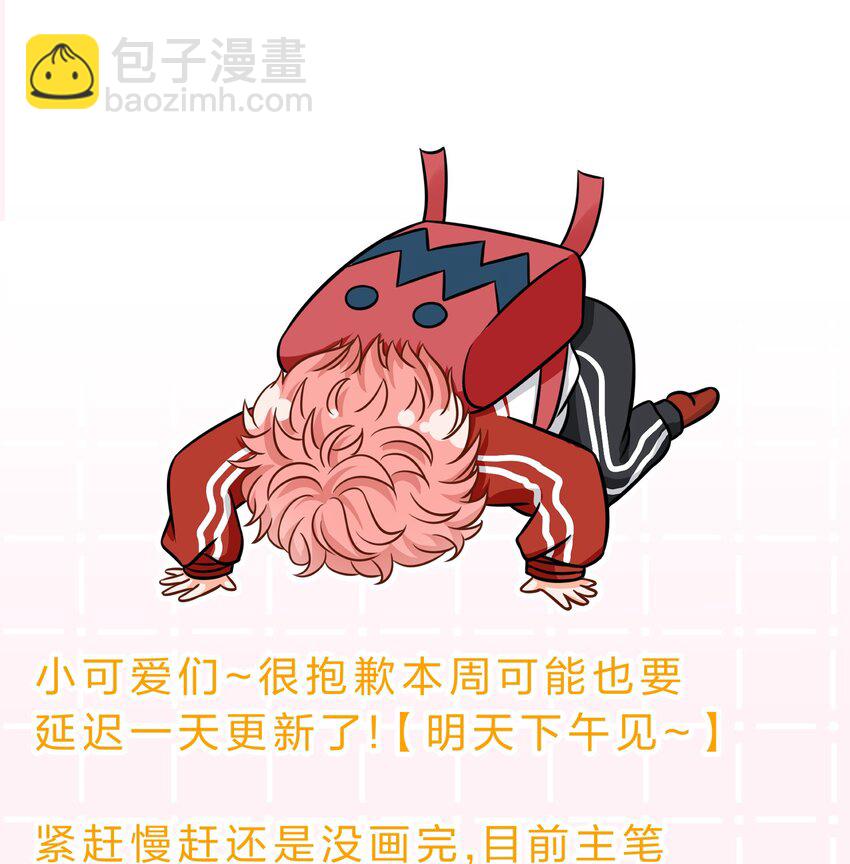 cp头像+明天见 cp头像用起来呀-第43话